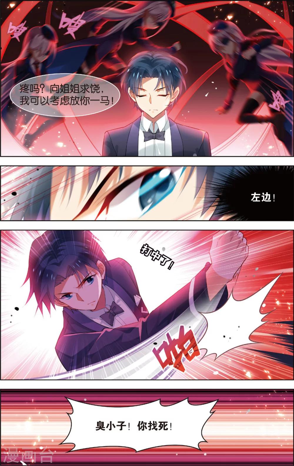 第34话 夜宴(下)-第34话