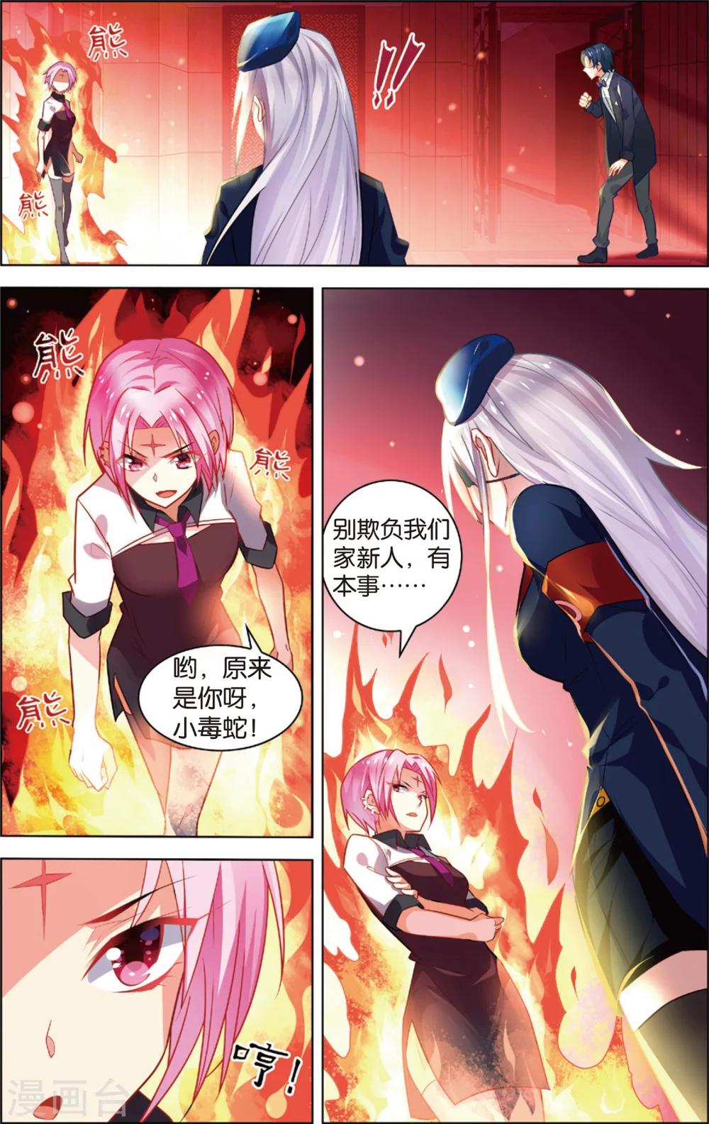 第34话 夜宴(下)-第34话