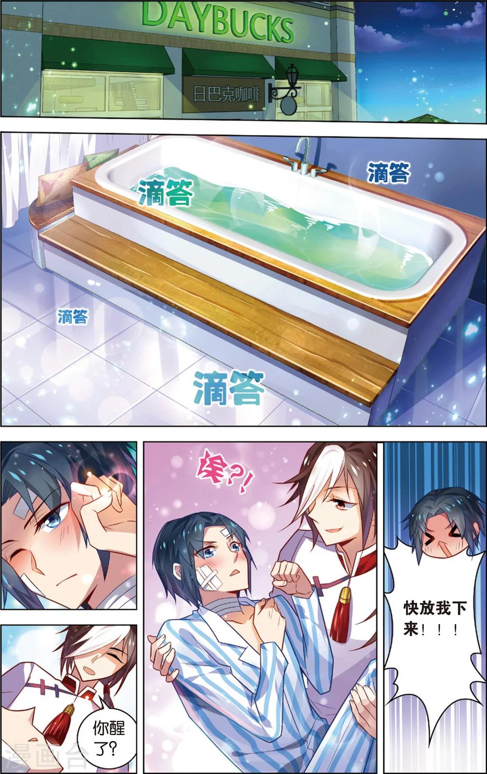 第36话 黑骑士(下)-第36话