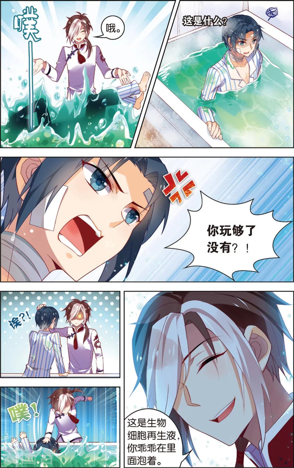 第36话 黑骑士(下)-第36话