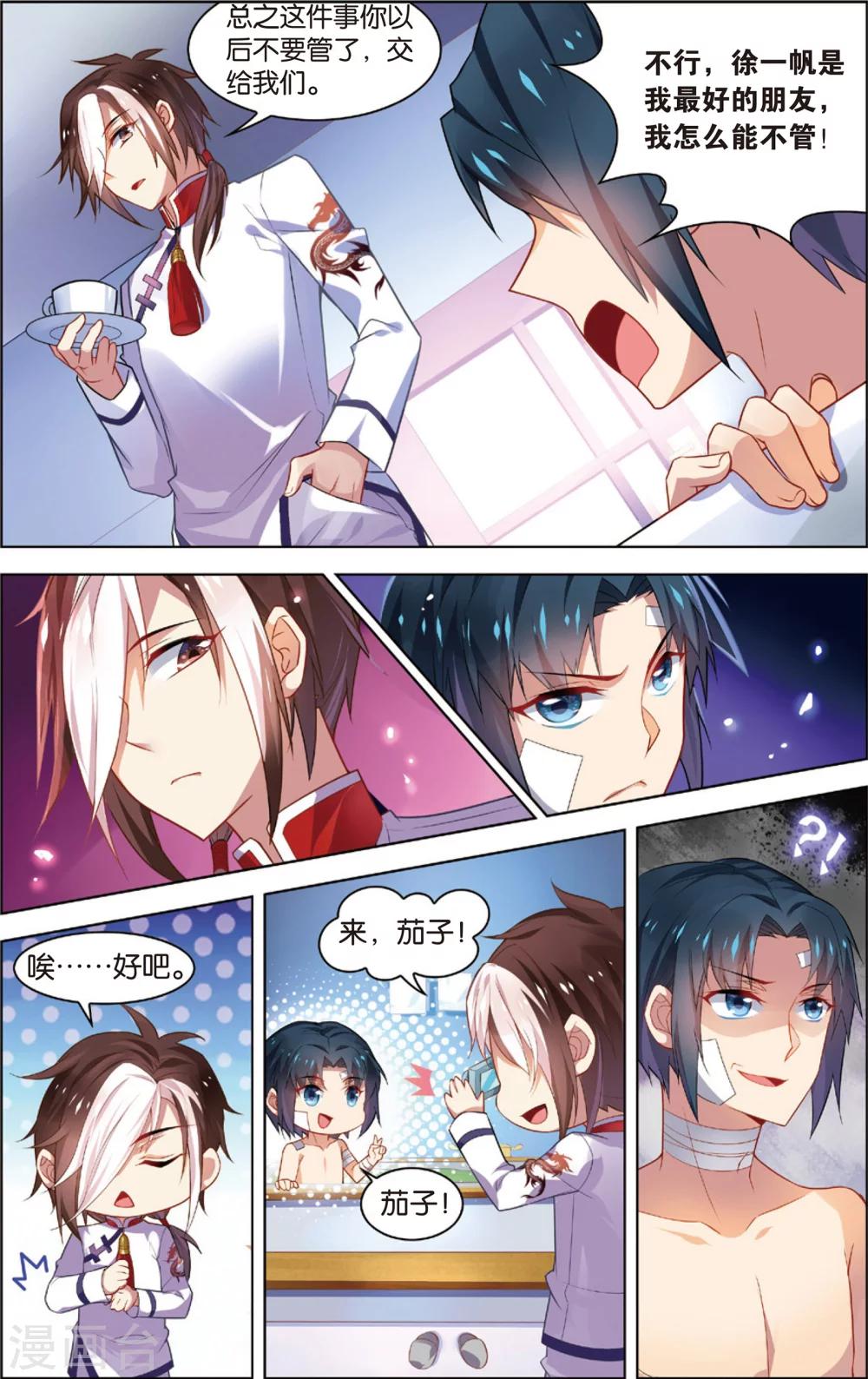 第36话 黑骑士(下)-第36话