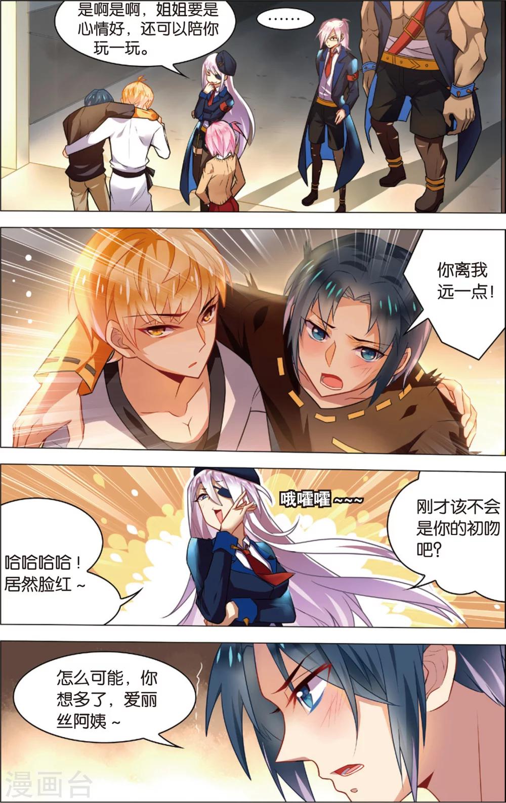 第38话 陈潇的异能真相(下)-第38话
