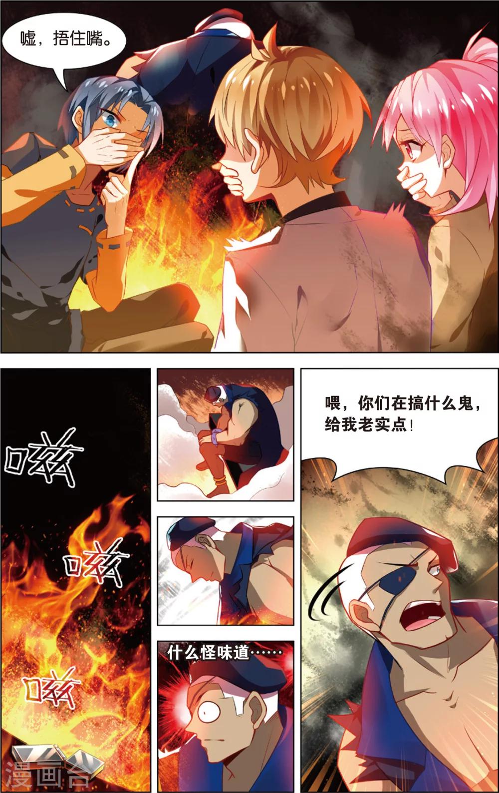 第38话 陈潇的异能真相(下)-第38话