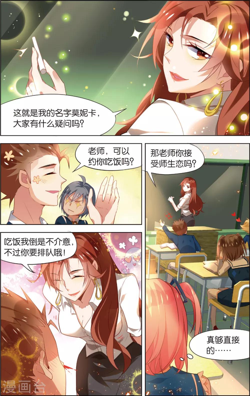 第44话 选择(下)-第44话