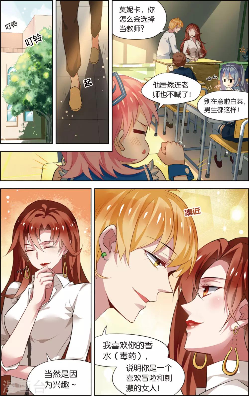 第44话 选择(下)-第44话