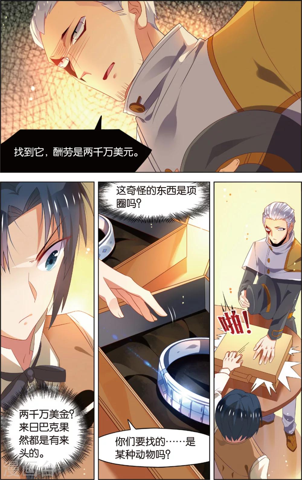 第46话 徐一帆的撩妹课堂(下)-第46话