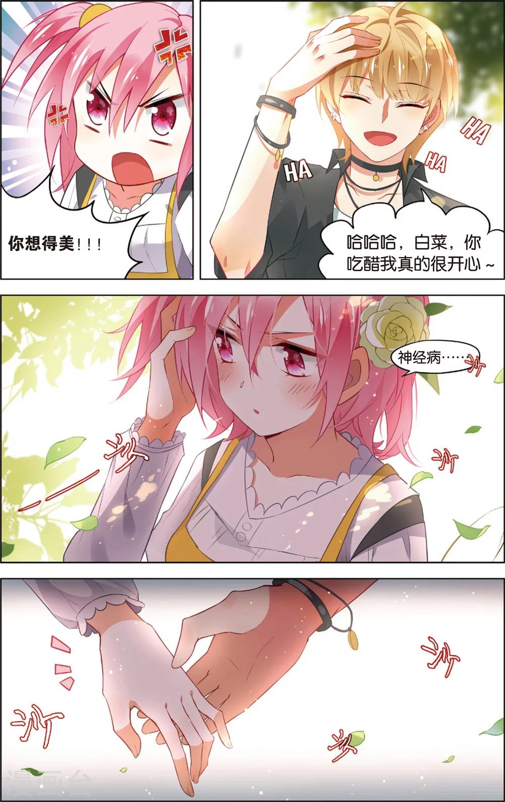 第46话 徐一帆的撩妹课堂(下)-第46话