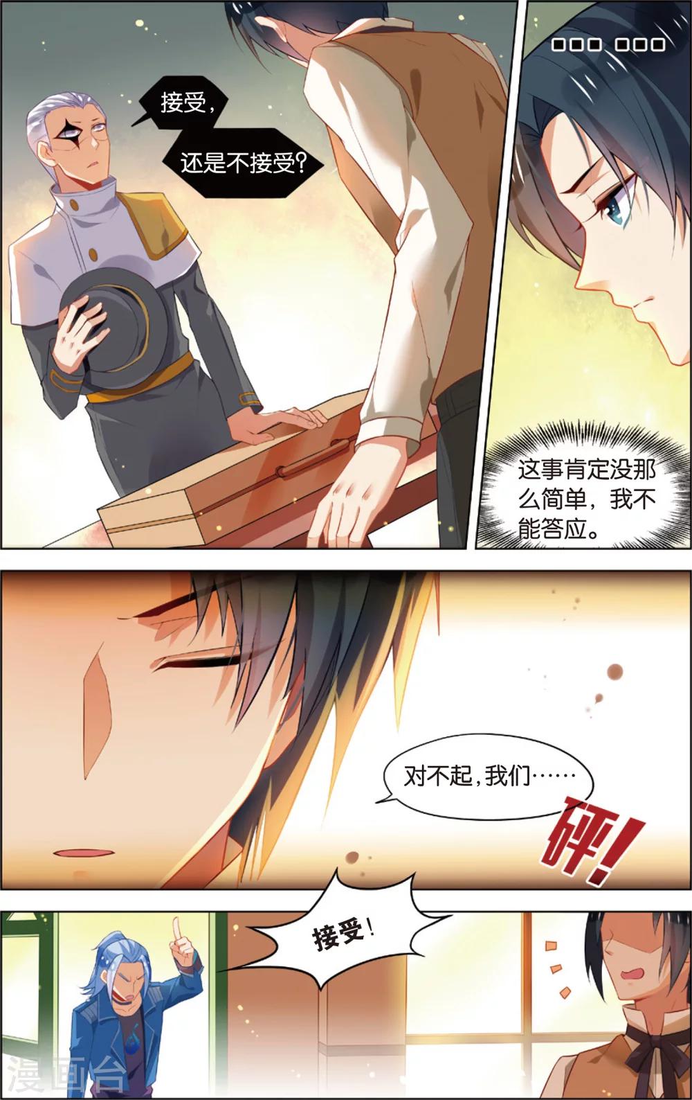 第46话 徐一帆的撩妹课堂(下)-第46话