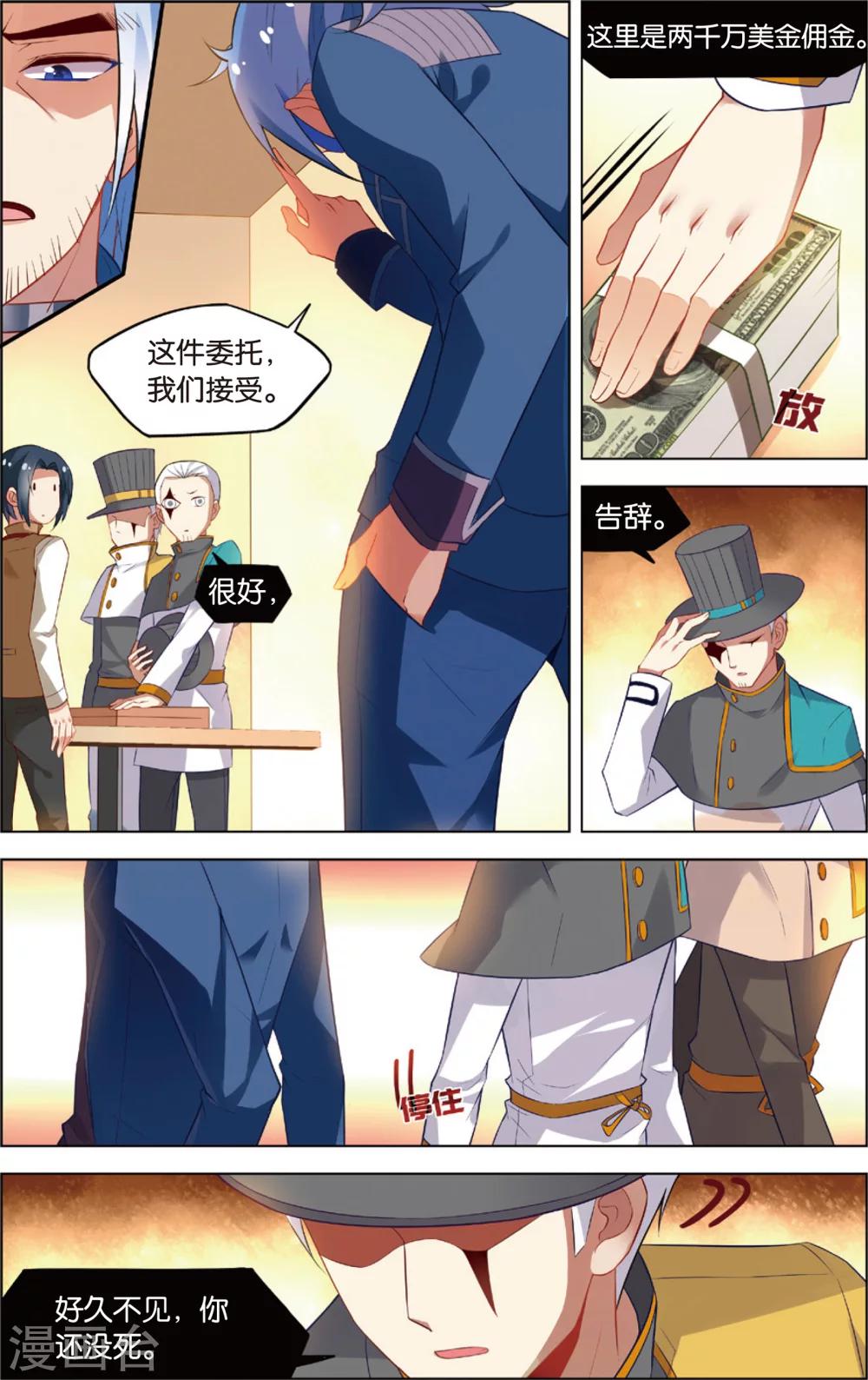 第46话 徐一帆的撩妹课堂(下)-第46话