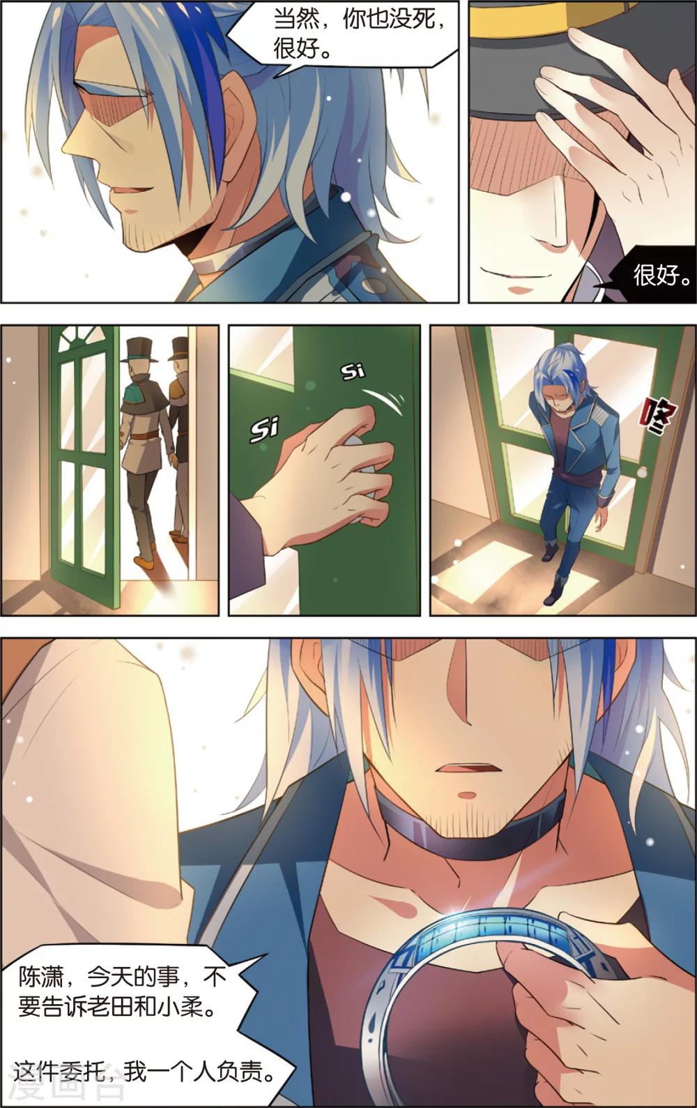 第46话 徐一帆的撩妹课堂(下)-第46话