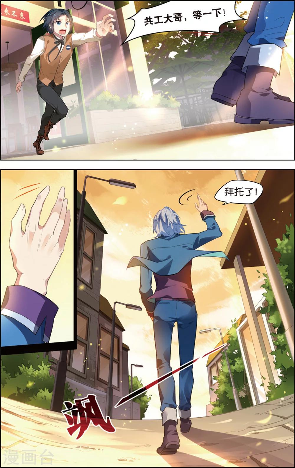 第46话 徐一帆的撩妹课堂(下)-第46话