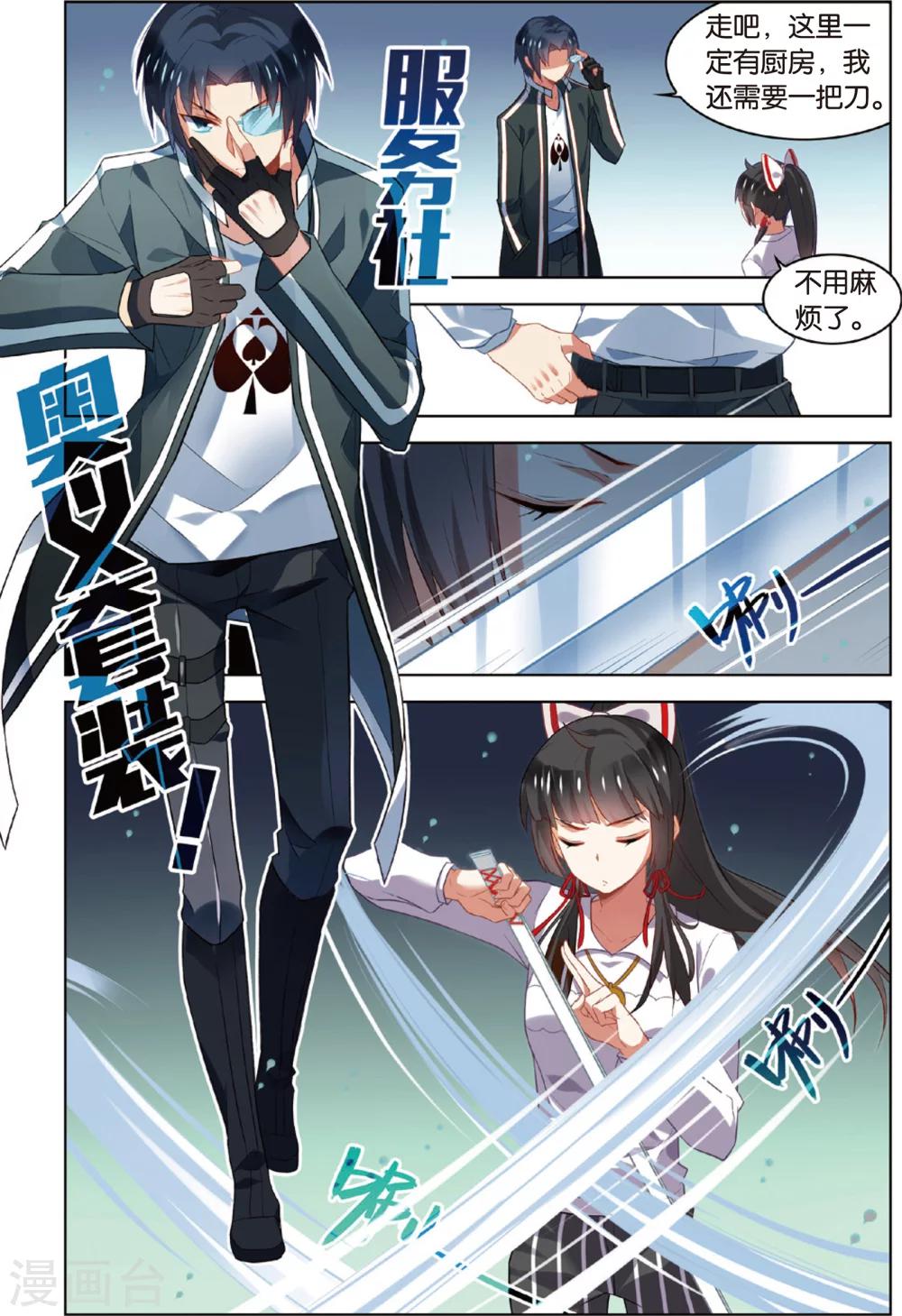 第50话 恐怖岛(下)-第50话