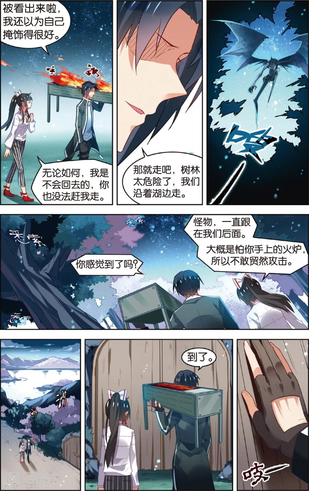 第50话 恐怖岛(下)-第50话
