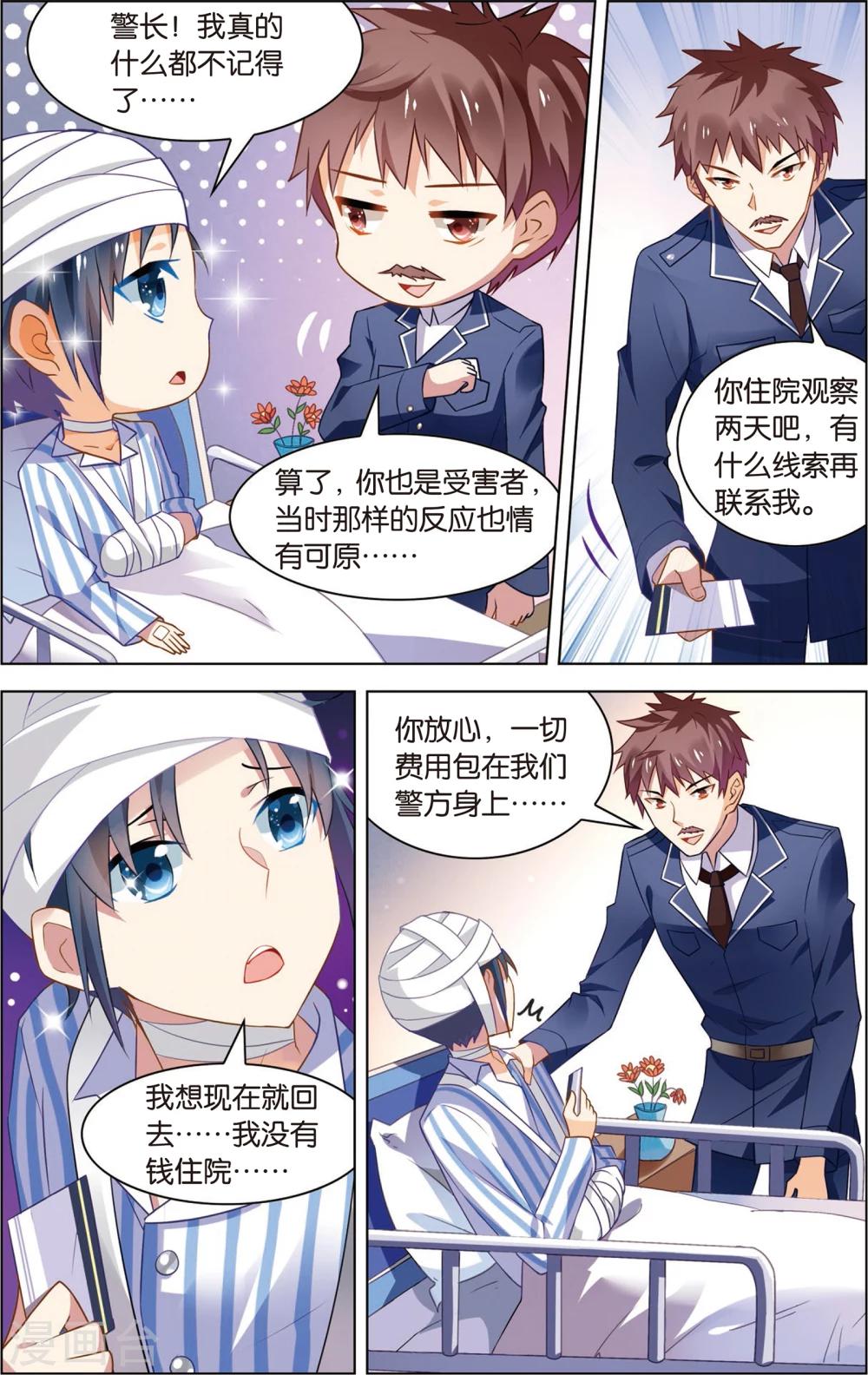 第8话 &ldquo;狮吼功&rdquo;的威力！(下)-第8话