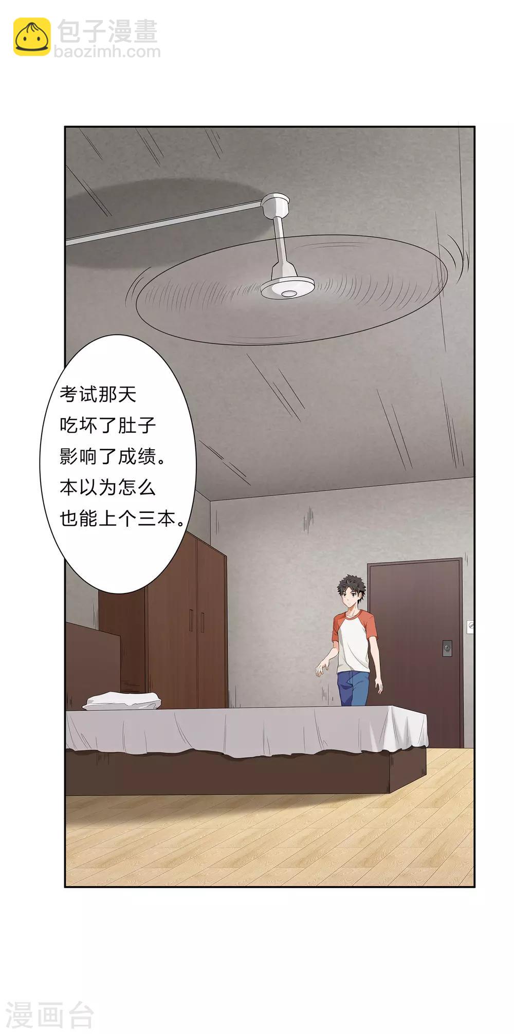第1话 神秘美人(1/2)-第2话