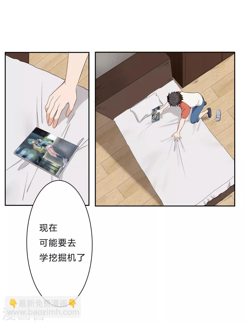 第1话 神秘美人(1/2)-第2话