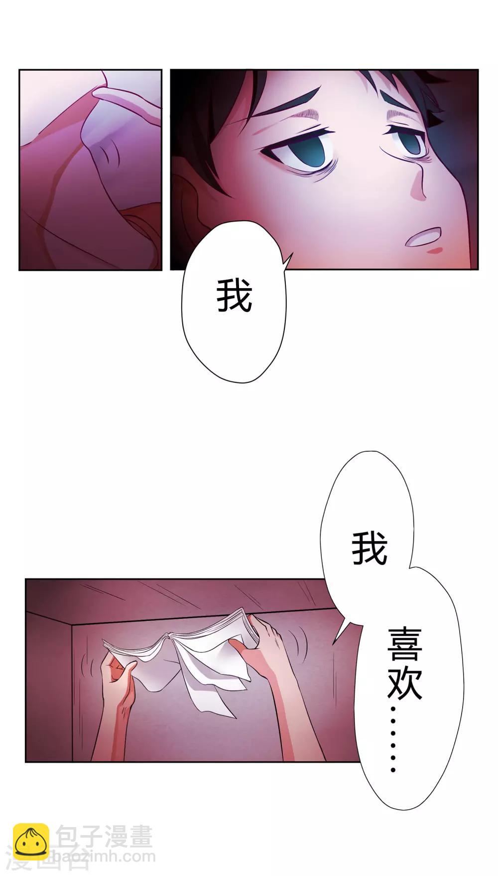 第1话 神秘美人(1/2)-第2话
