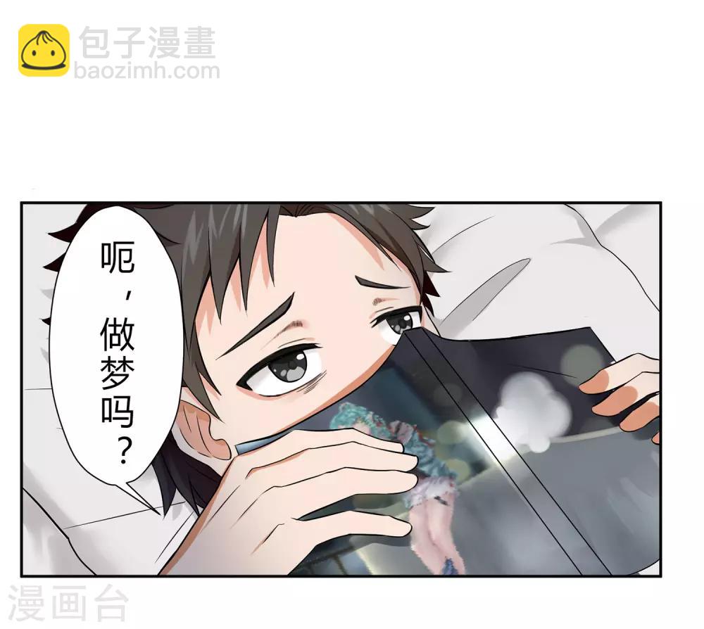 第1话 神秘美人(1/2)-第2话