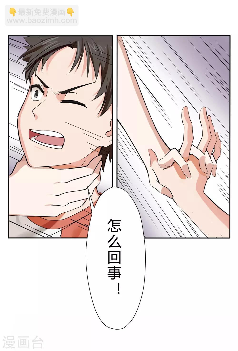 第1话 神秘美人(1/2)-第2话
