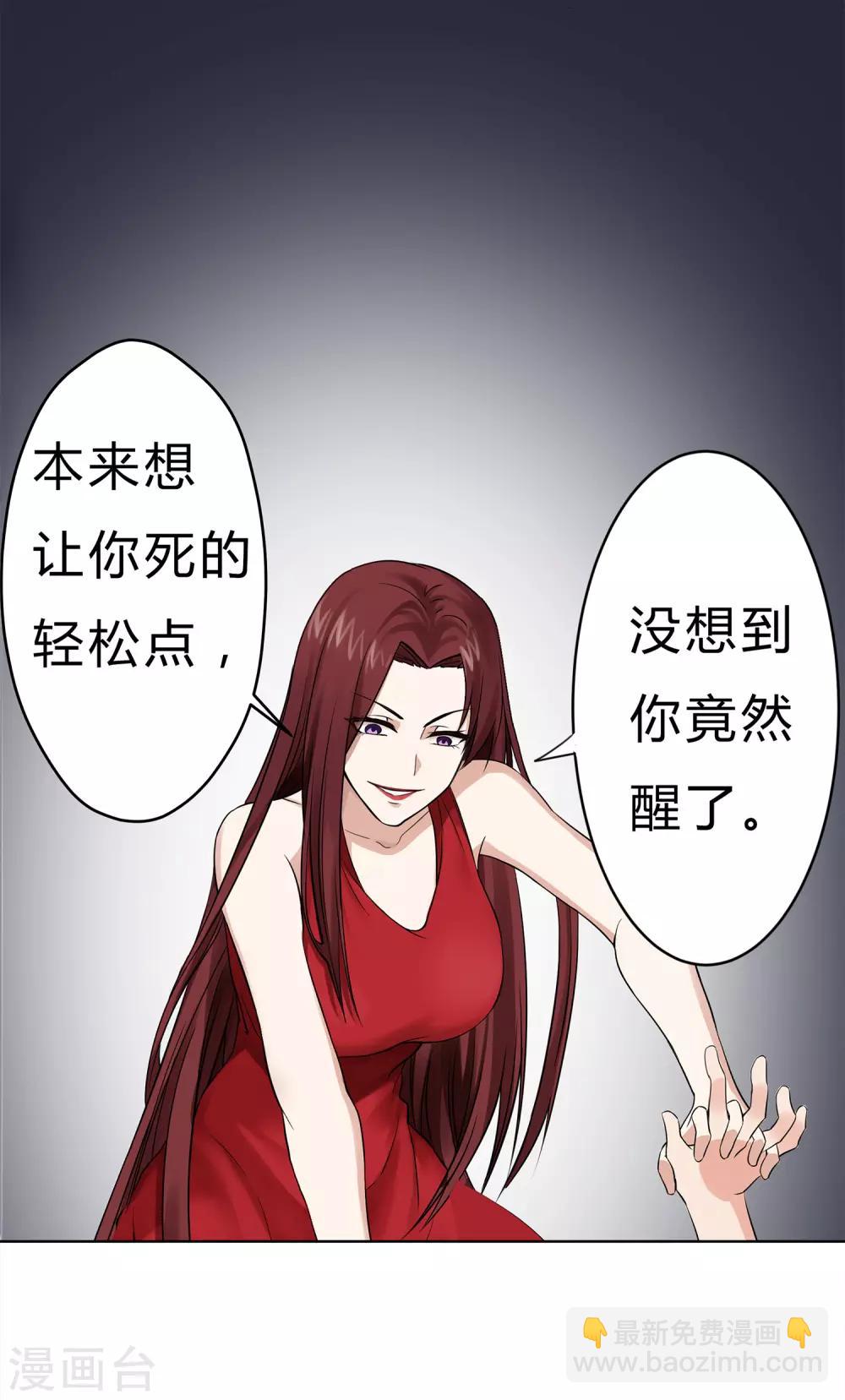 第1话 神秘美人(1/2)-第2话