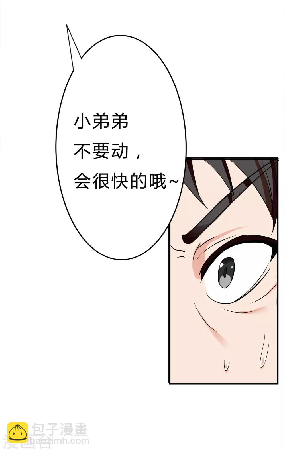 第1话 神秘美人(1/2)-第2话