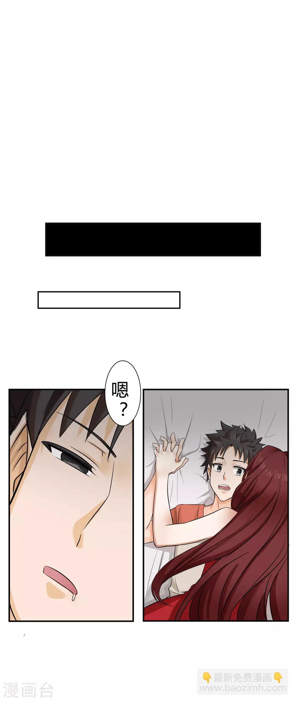 第1话 神秘美人(1/2)-第2话