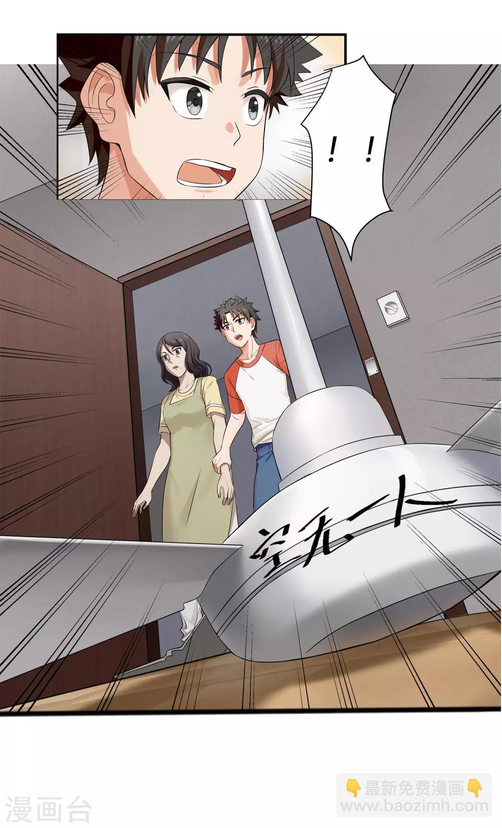 第1话 神秘美人(1/2)-第2话