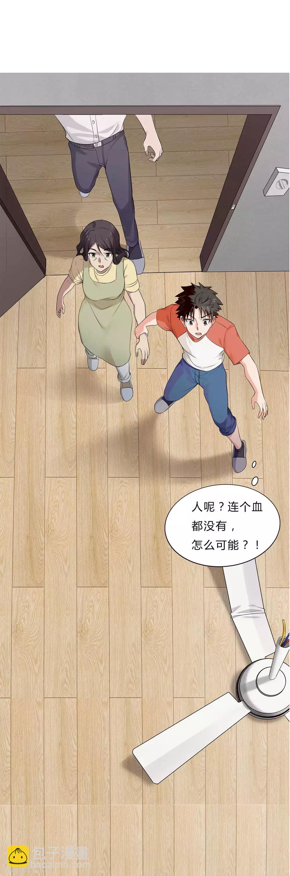 第1话 神秘美人(1/2)-第2话
