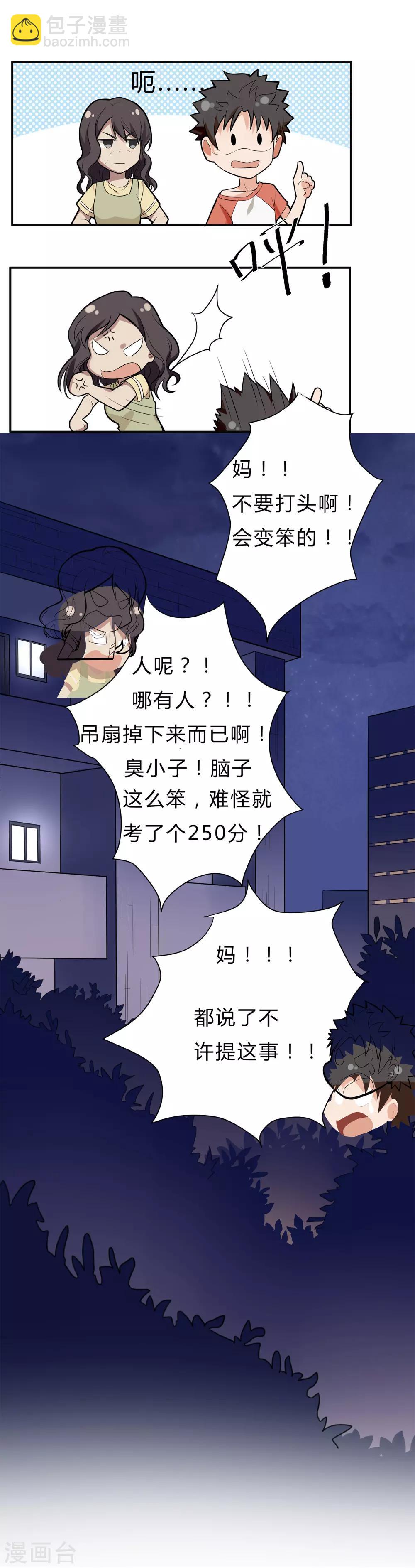 第1话 神秘美人(1/2)-第2话