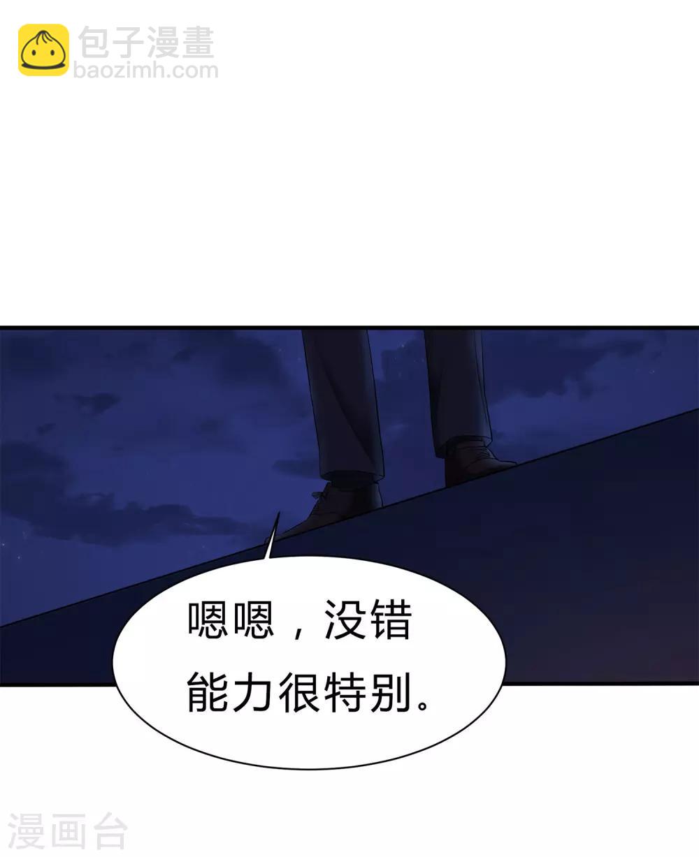 第1话 神秘美人(1/2)-第2话