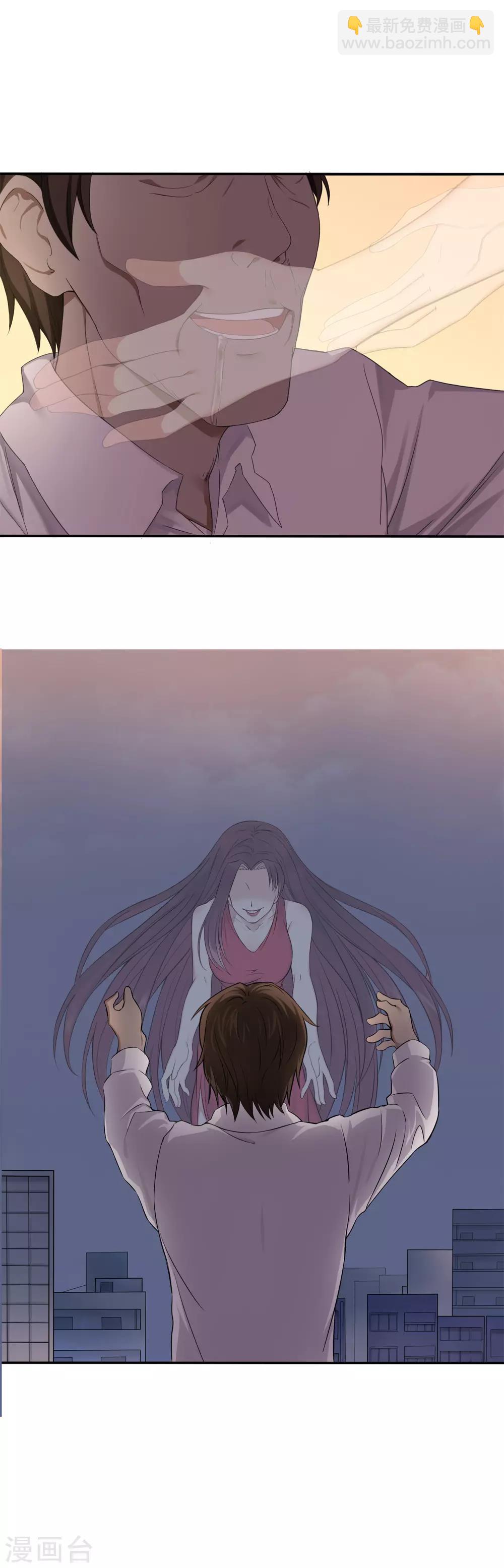 第1话 神秘美人(1/2)-第2话