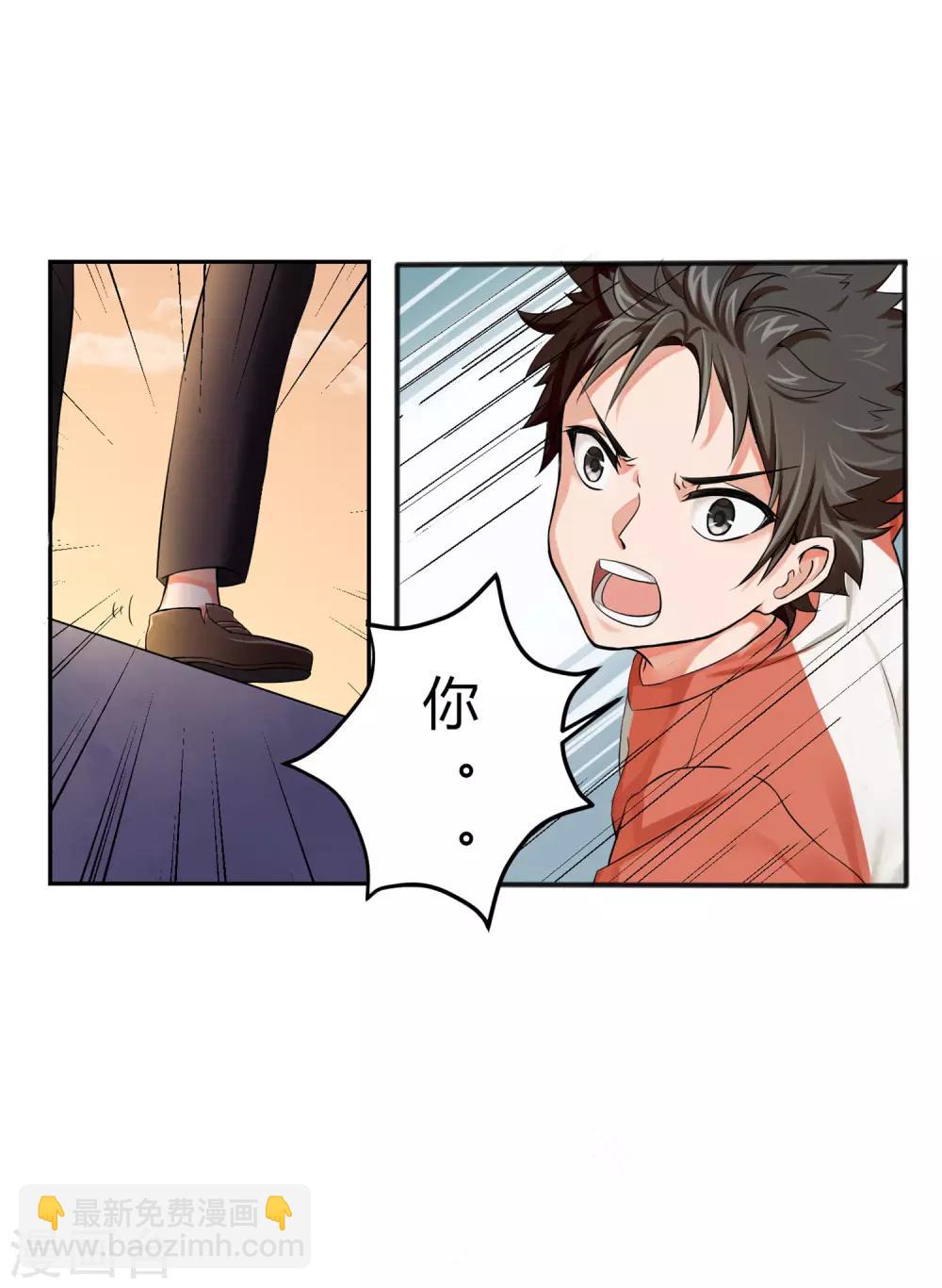 第1话 神秘美人(1/2)-第2话