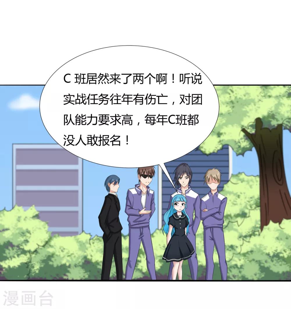 第13话 是兄弟就一起-第14话