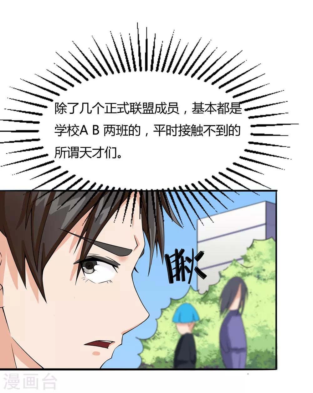 第13话 是兄弟就一起-第14话