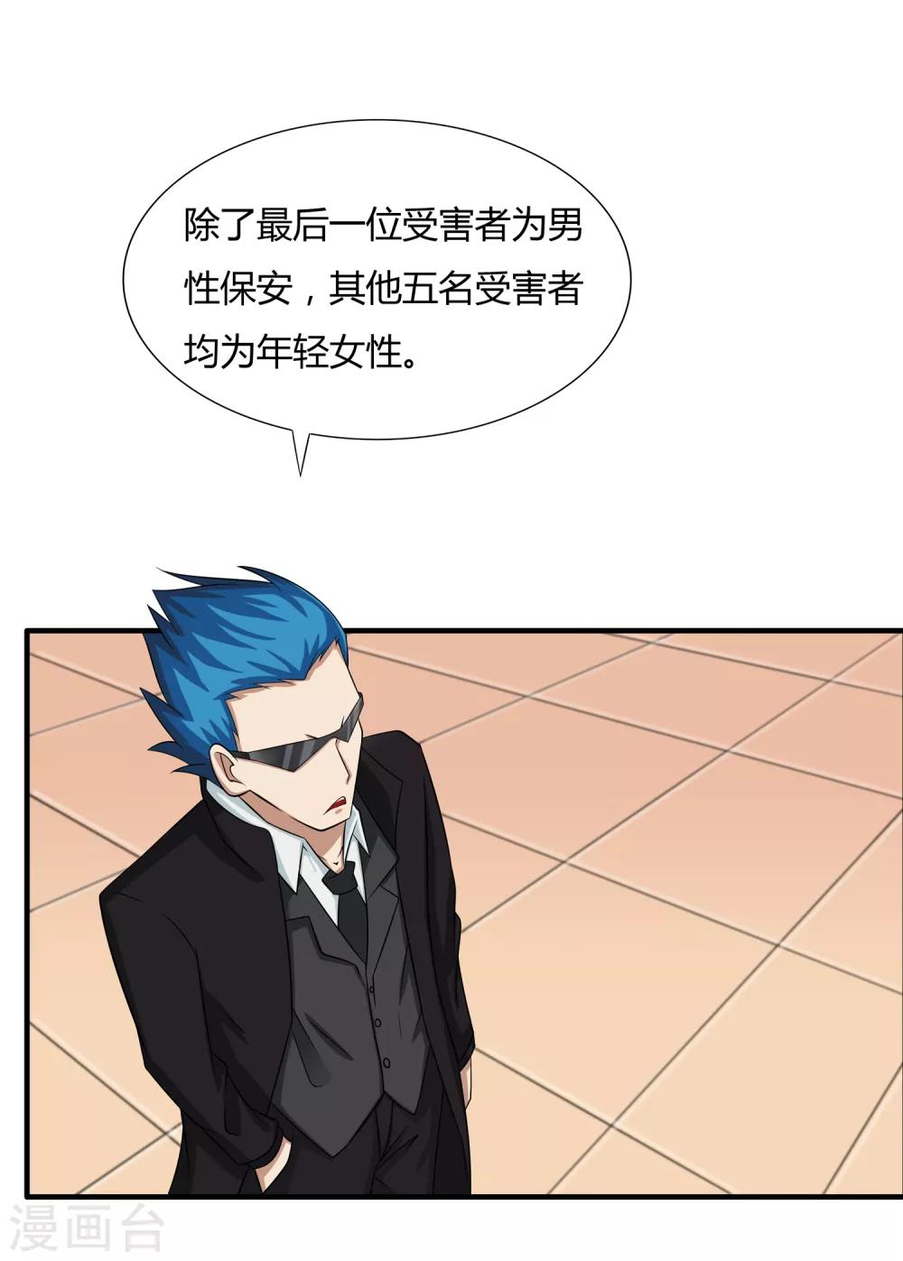 第13话 是兄弟就一起-第14话