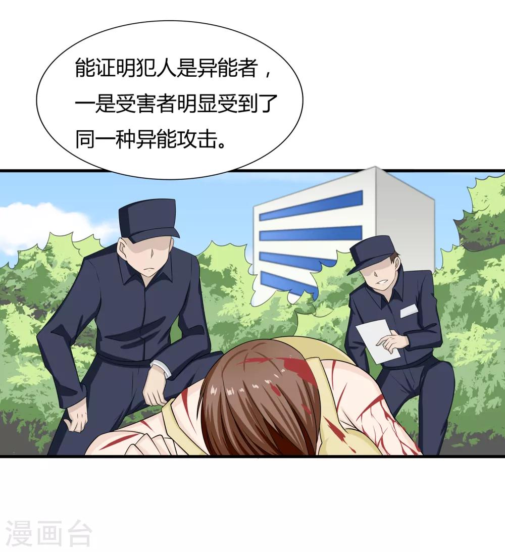 第13话 是兄弟就一起-第14话