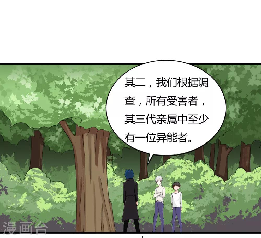 第13话 是兄弟就一起-第14话