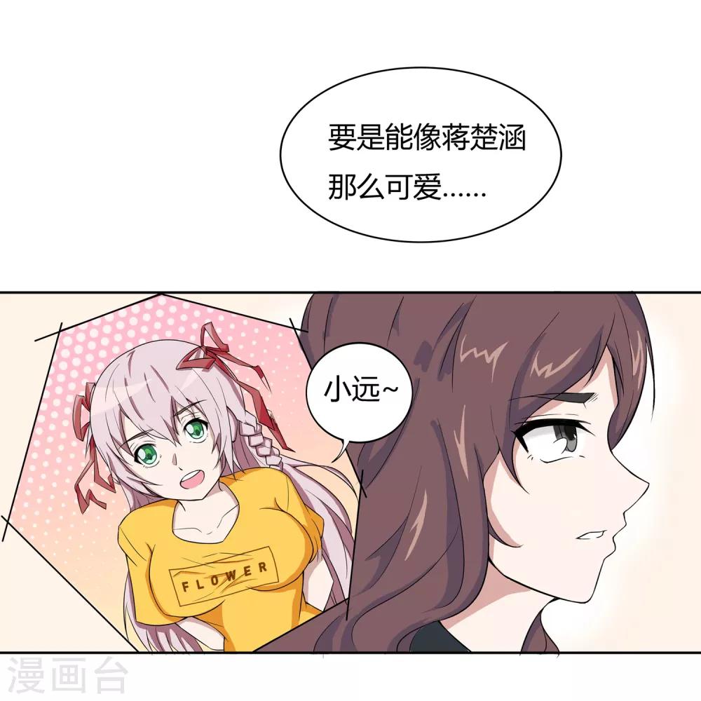 第13话 是兄弟就一起-第14话