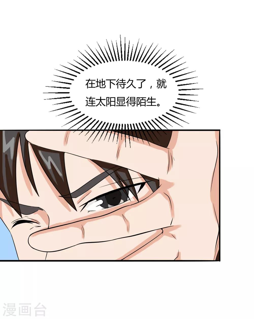第13话 是兄弟就一起-第14话