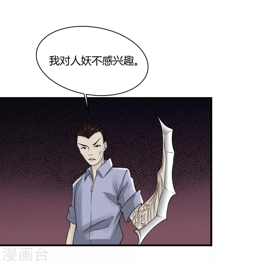 第15话 割裂者-第16话