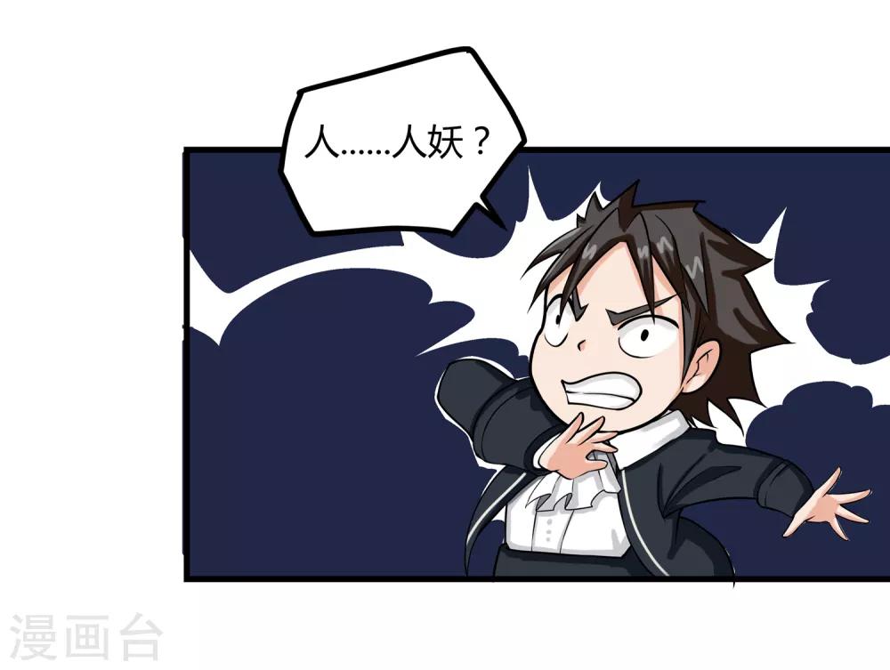 第15话 割裂者-第16话