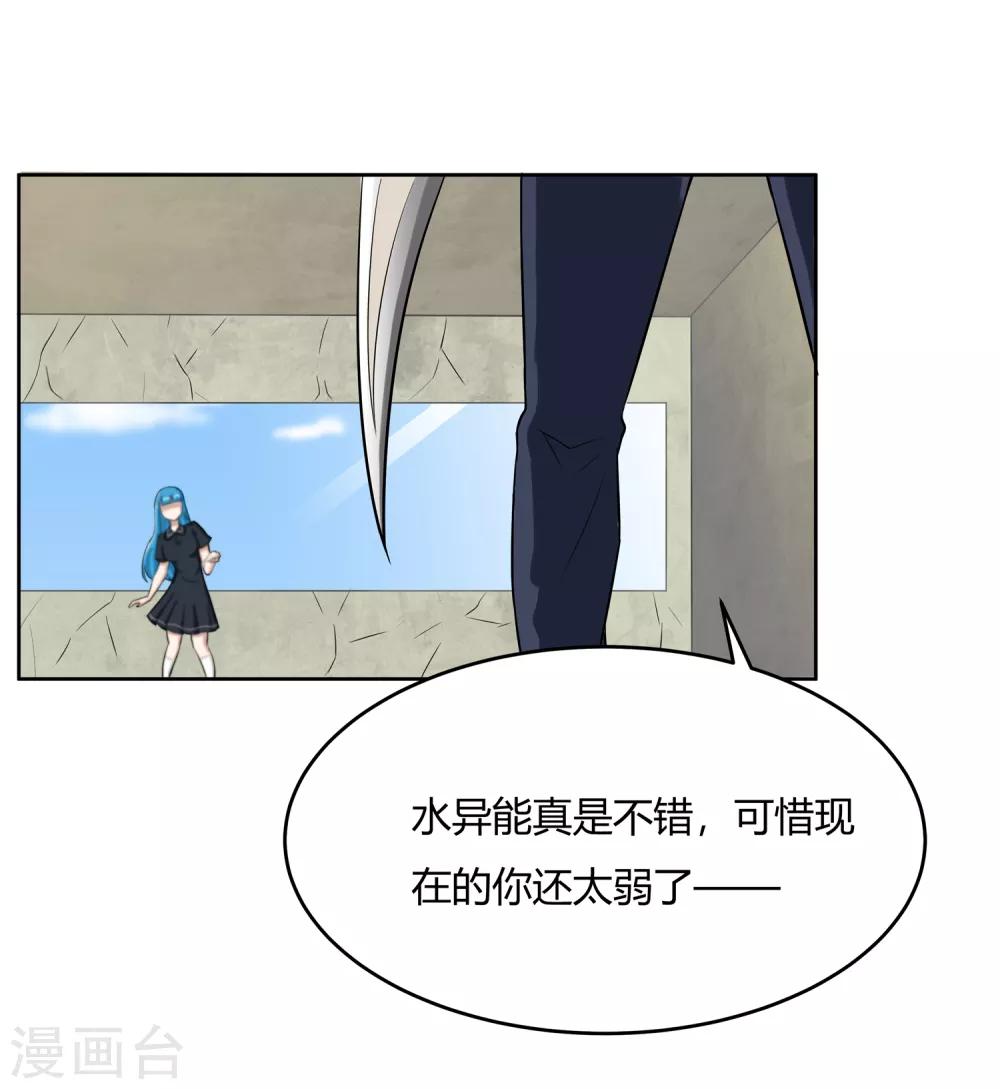 第15话 割裂者-第16话