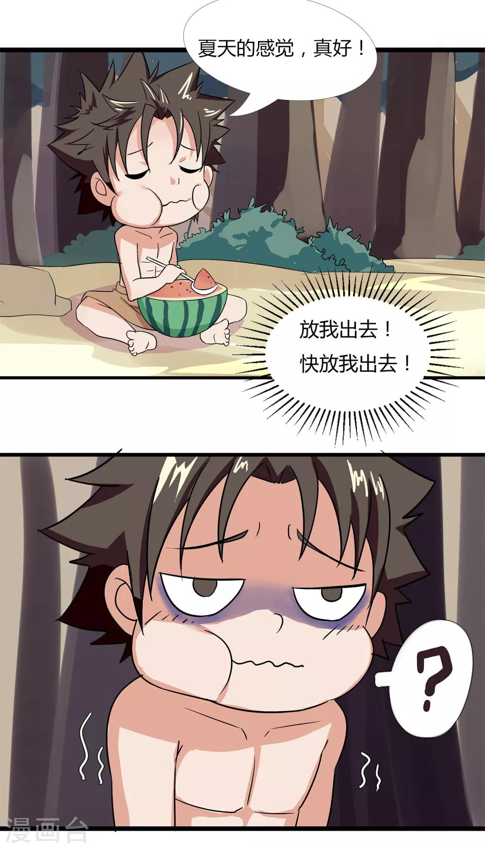 番外1-第20话