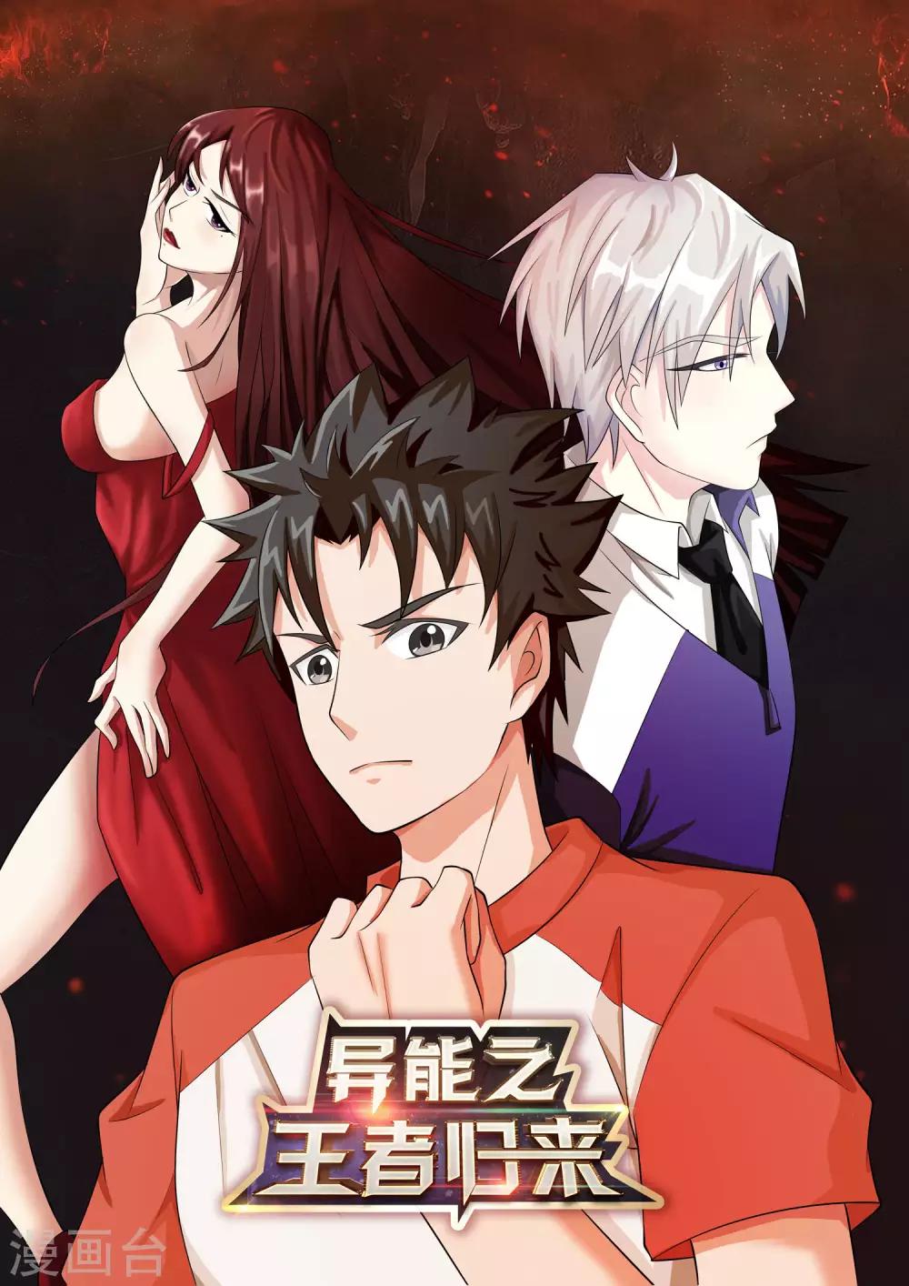番外1-第20话