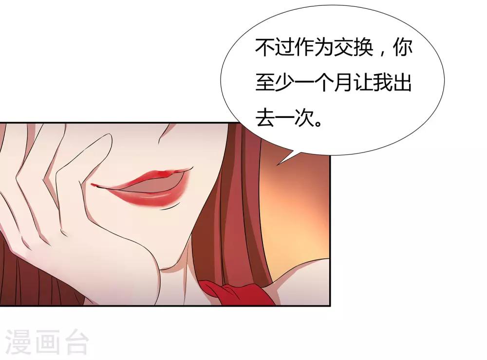 第22话 请成为我的力量-第24话