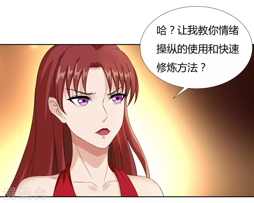 第22话 请成为我的力量-第24话