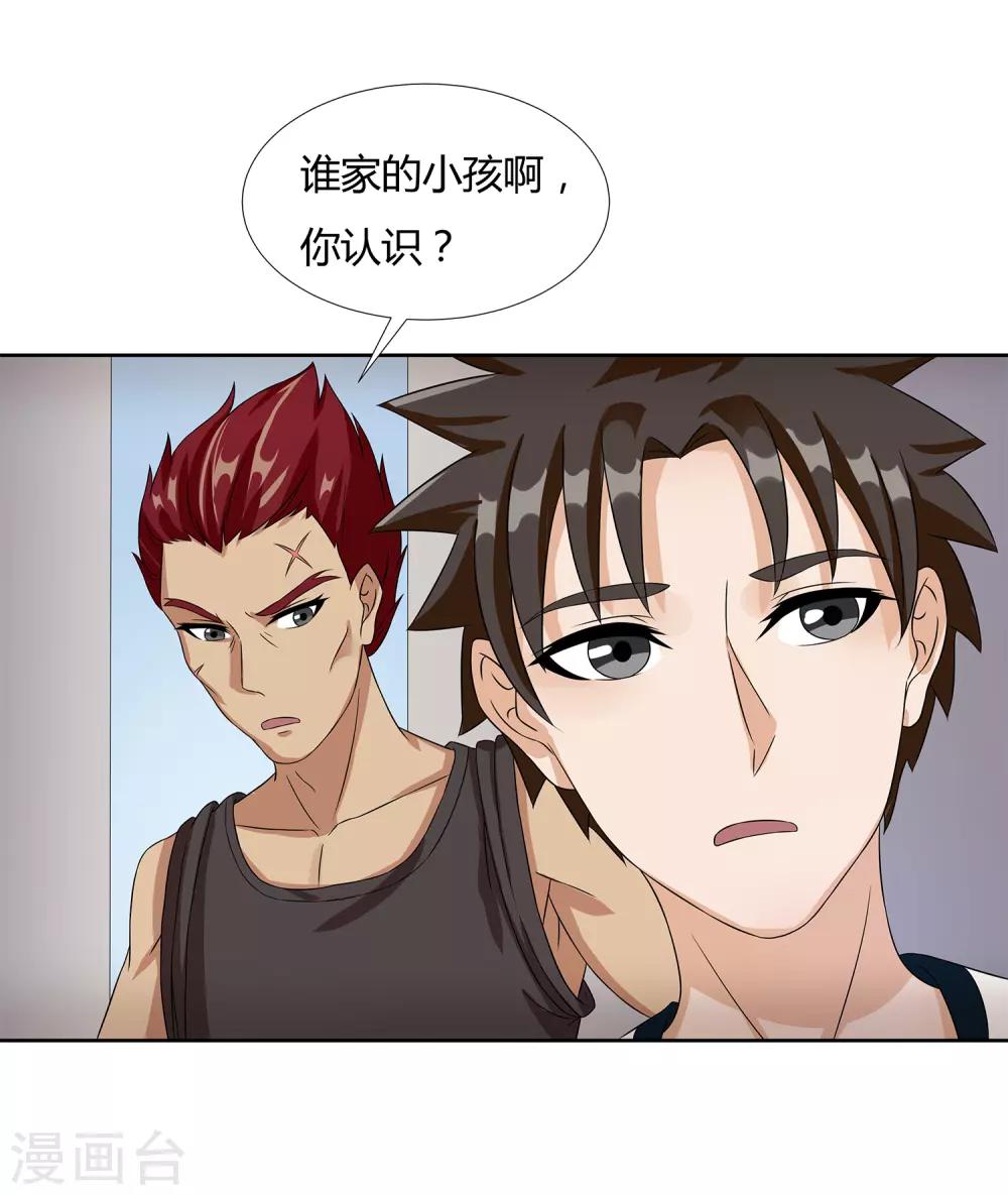 第24话 张氏温泉会所-第26话