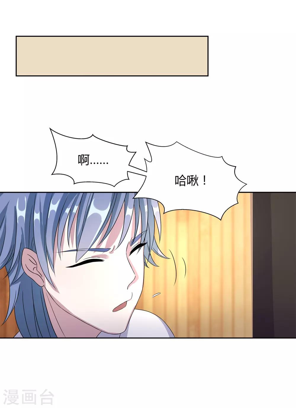 第24话 张氏温泉会所-第26话