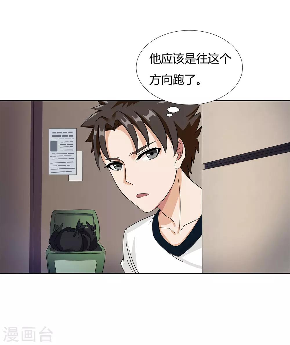 第24话 张氏温泉会所-第26话