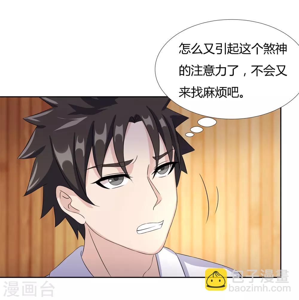 第24话 张氏温泉会所-第26话